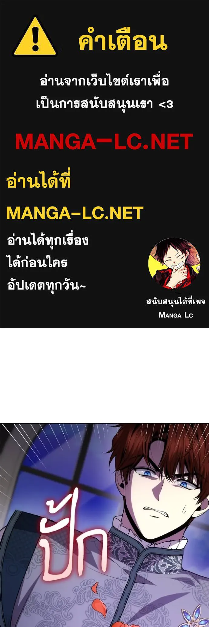 ชาตินี้น้องขอเป็นราช ตอนที่ 128 รูปที่ 1