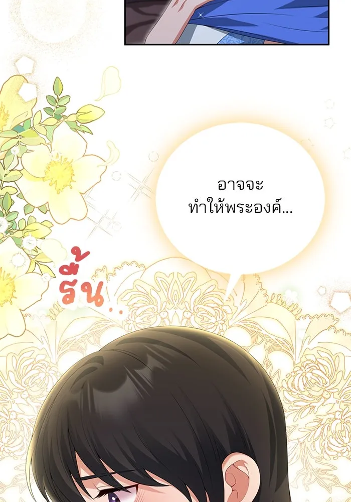 แผนหย่าสามีทรราช ตอนที่ 67 รูปที่ 22