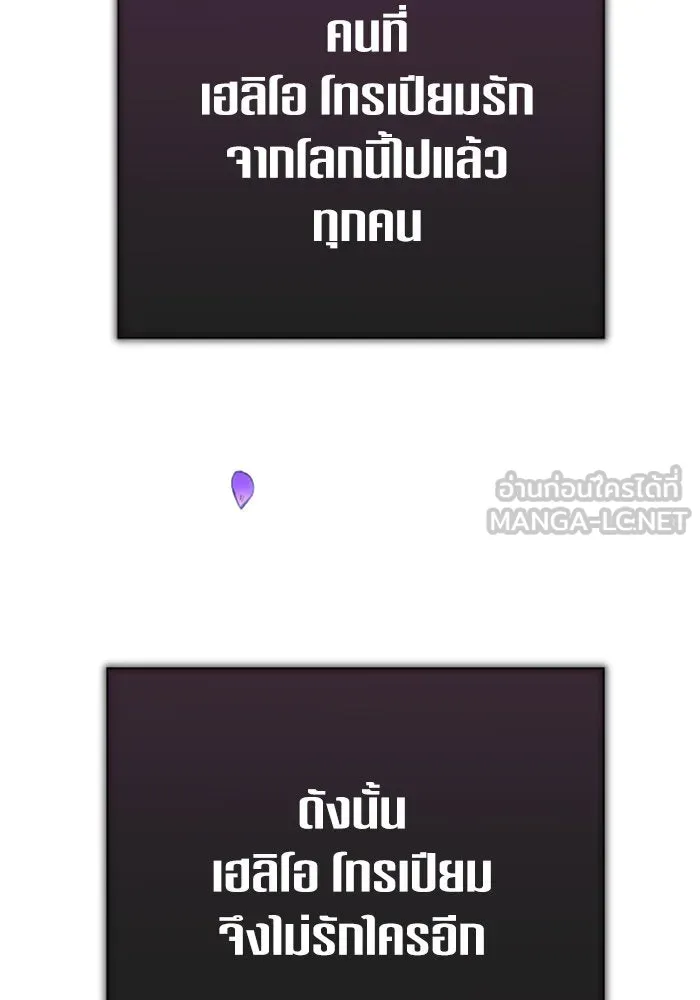 ชิงชีวิตพลิกลิขิตชะตา ตอนที่ 127. ชัยชนะในการประลอง รูปที่ 213