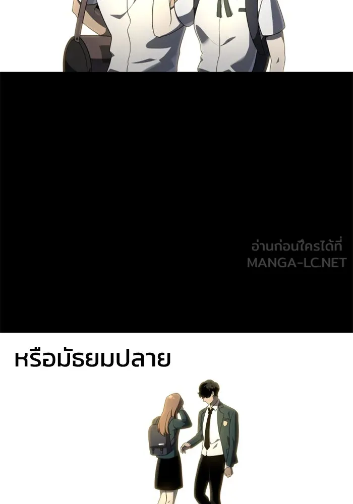 อดีตบอสหอคอย ตอนที่ 10 รูปที่ 3
