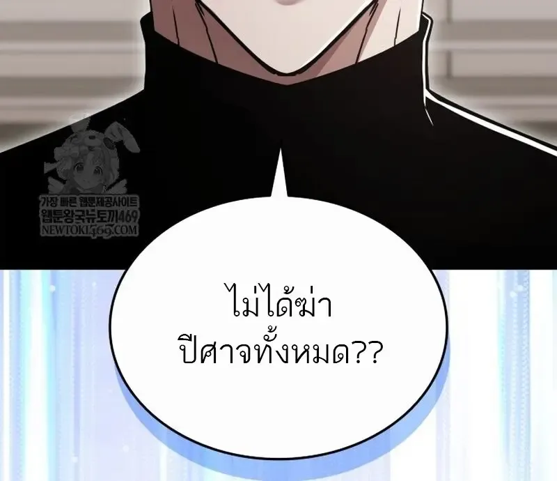 Subscribed To The Transcendental Channels แค_กดส_บตะไคร_ ก_ได_พล_งมาเฉยเลย ตอนที่ ตอนที่ 82 รูปที่ 55