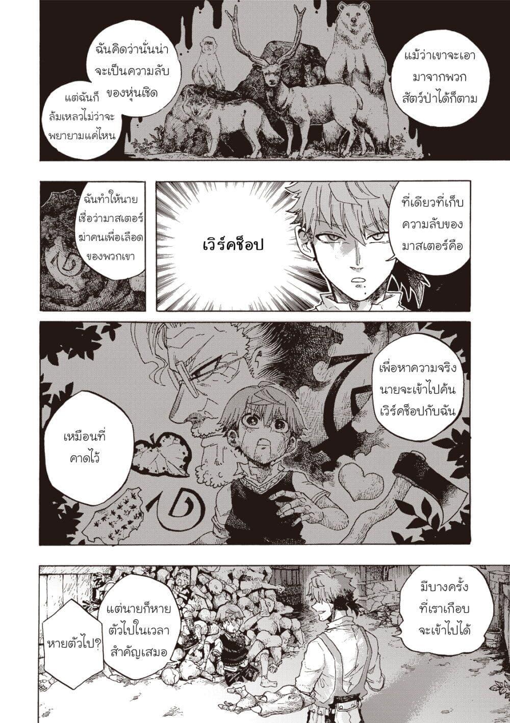 Manga-lc-com อ่านมังงะ อ่านการ์ตูน ออนไลน์ ฟรี Puppet ตอนที่ 1 2 3 4 5 6 7 8 9 10 11 12 13 14 ฟรี ไม่มีโฆษณา Manga-lc - อ่าน มังงะ อ่าน การ์ตูน ออนไลน์ อ่านมังงะ ฟรี