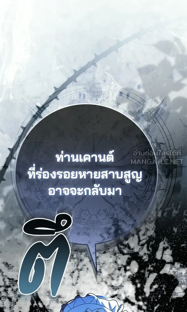 นางเอกนอกบท ตอนที่ 3 รูปที่ 30