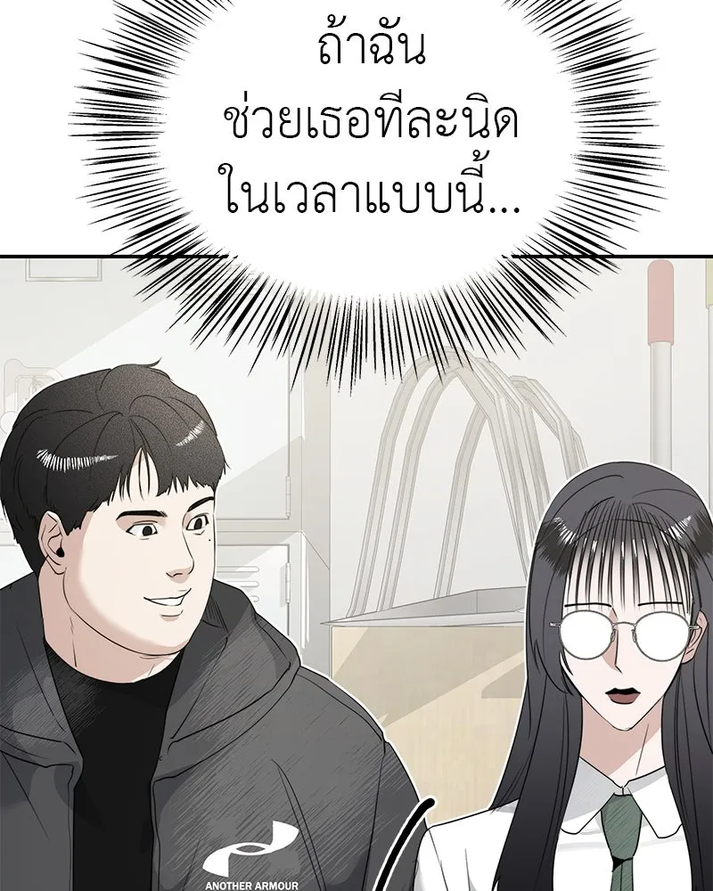 สี่สาวชาวกี ตอนที่ 6 โรงเรียนที่เพิ่งเคยไป (1) รูปที่ 44