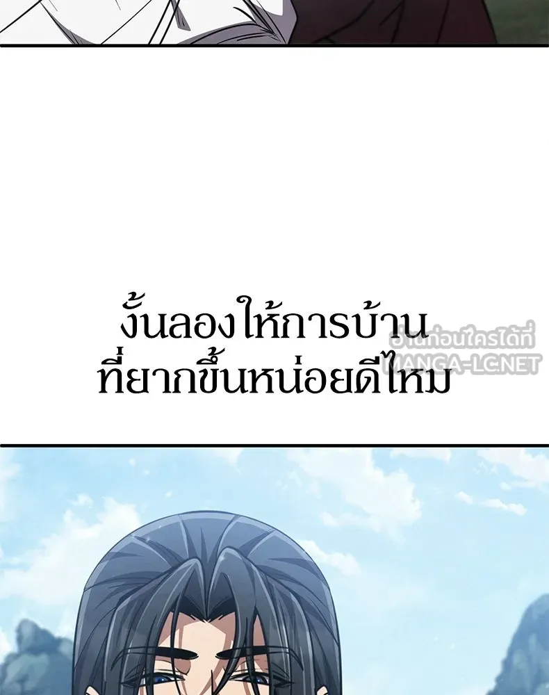 กำปั้นราชันคืนชีพ ตอนที่ 22 รูปที่ 75