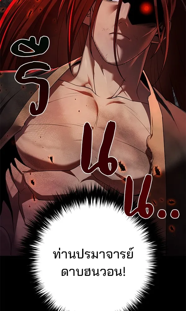 พอแล้วขันที อยากมีเจ้าโลก ตอนที่ 12 รูปที่ 58