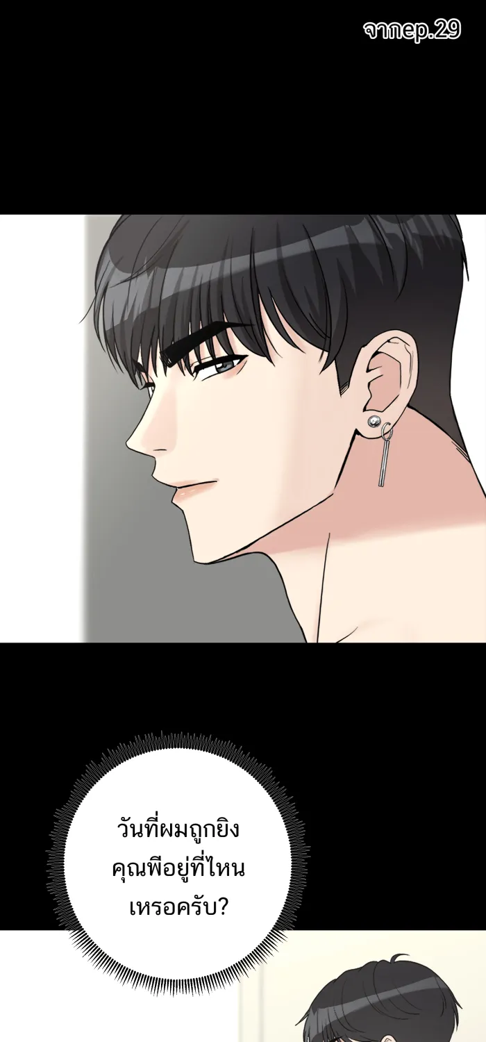 ตื่นมาอีกทีก็เป็นนายเอกไปซะแล้ว ตอนที่ 33 เหตุผลของคนร้าย รูปที่ 17