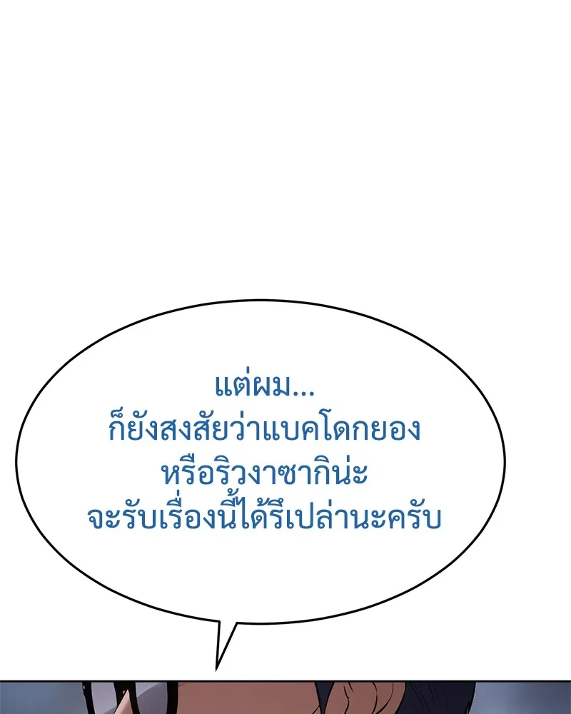 แบคXX ตอนที่ 100 รูปที่ 226