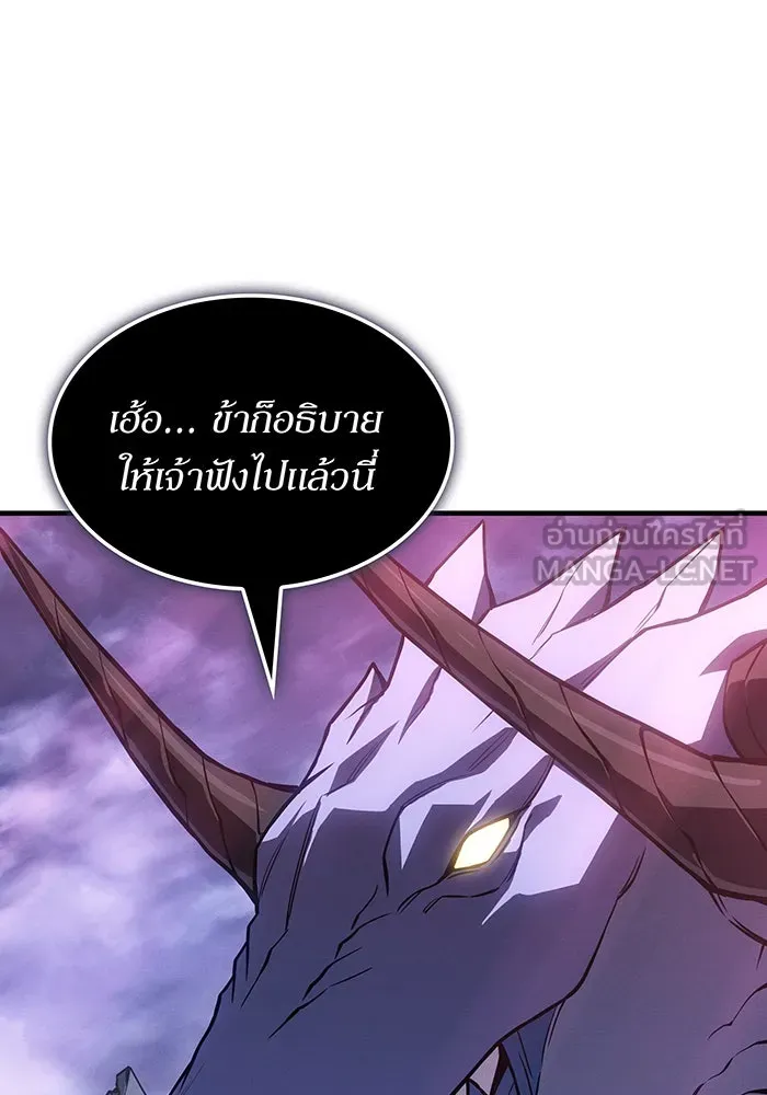 เกิดใหม่พร้อมพลังแห่งราชัน ตอนที่ 138 รูปที่ 9