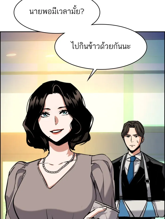 พี่ชายสายบอดี้การ์ด ตอนที่ 57 รูปที่ 79