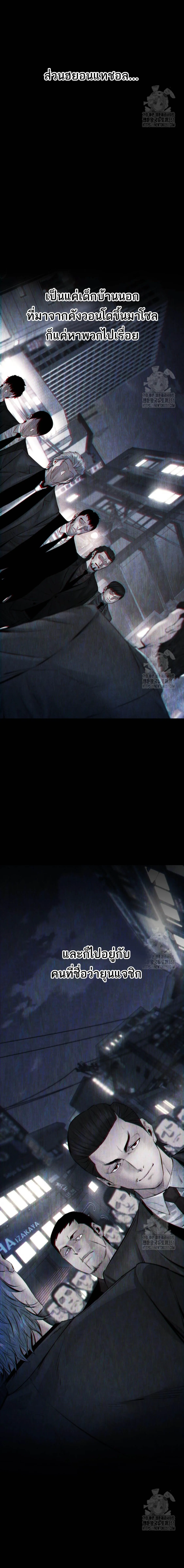 Blade of Retribution ดาบแห_งการลงท_ณฑ_ ตอนที่ ตอนที่ 30 รูปที่ 5