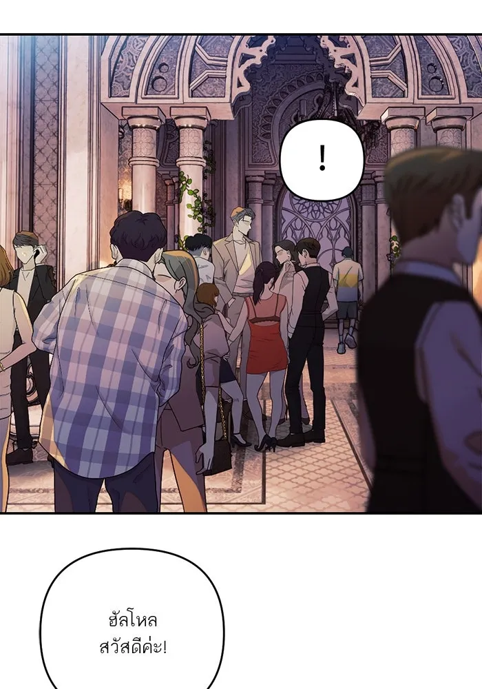 เปย์นี้เพื่อนาย My Sugar Baby ตอนที่ 98 การสิ้นสุดคือการเริ่มต้น รูปที่ 134