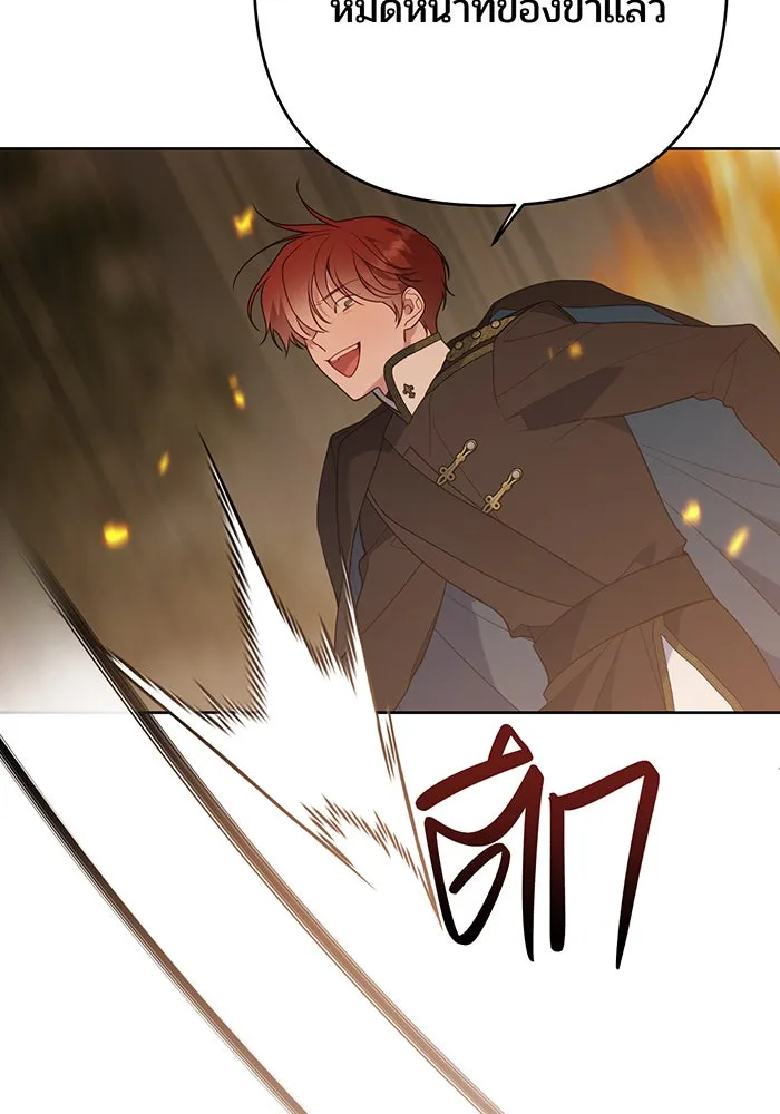 หนูน้อยทรราช ตอนที่ 42 รูปที่ 37