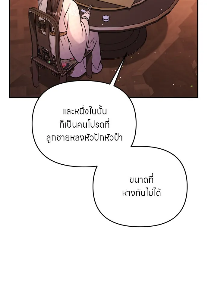 ข้าเนี่ยนะเป็นพระสนม ตอนที่ 54 หลบหน่อย ช็อนบินจะเดิน รูปที่ 79