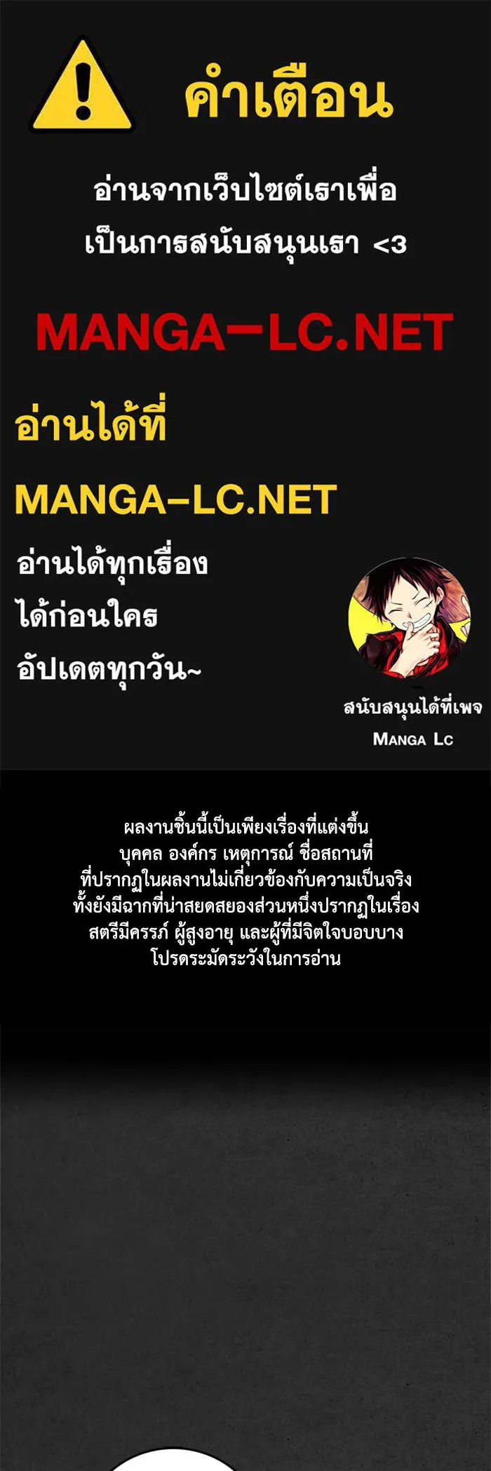 ตกศพสยอง ตอนที่ 25 รูปที่ 1