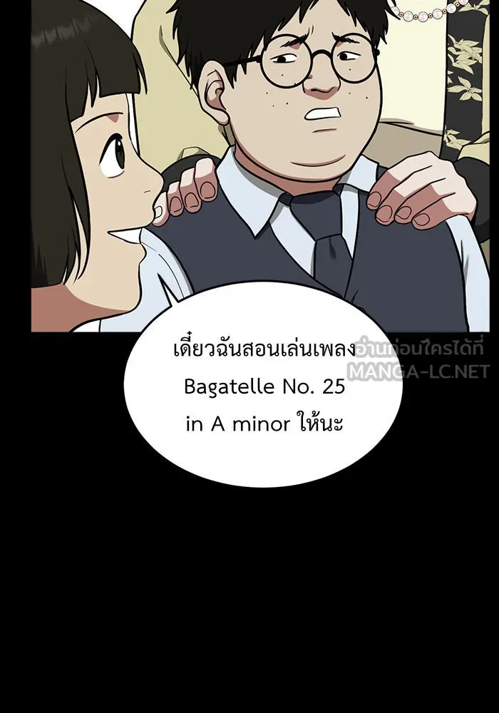 ช่วยเปลี่ยนฉันที ตอนที่ 92. เอเดน 12 รูปที่ 51