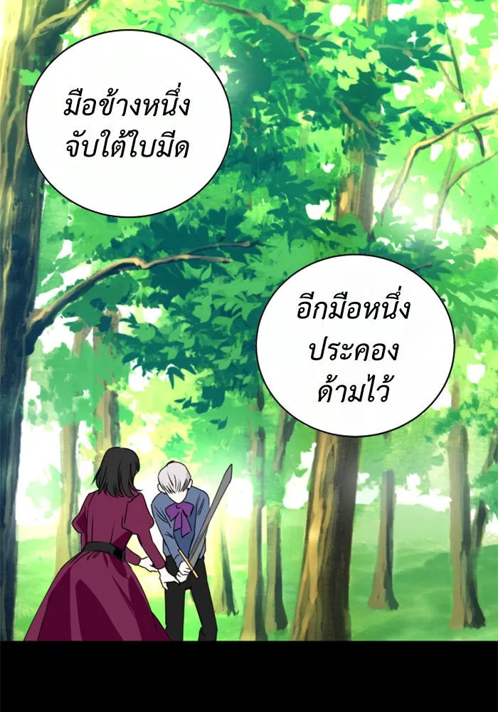 ชิงชีวิตพลิกลิขิตชะตา ตอนที่ 4 นักล่าทั้งหลาย รูปที่ 116