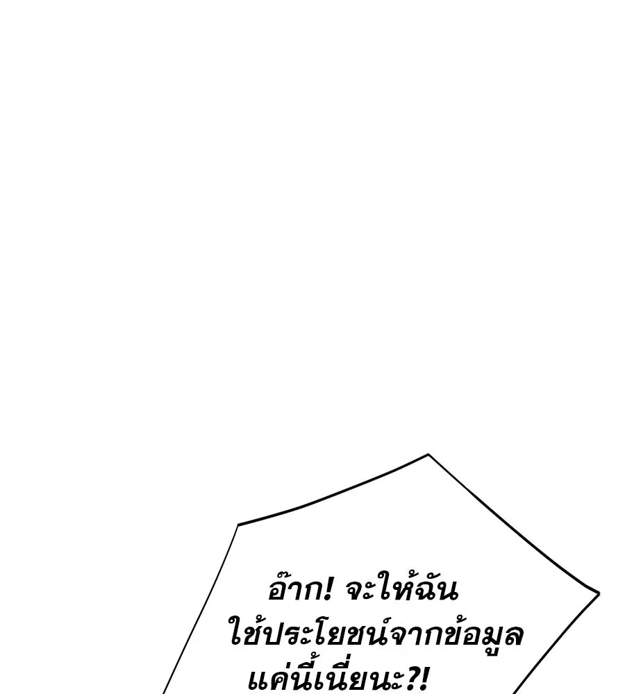 คอลเซ็นเตอร์เปลี่ยนชีวิต ตอนที่ 6 โอกาสสุดท้าย รูปที่ 73