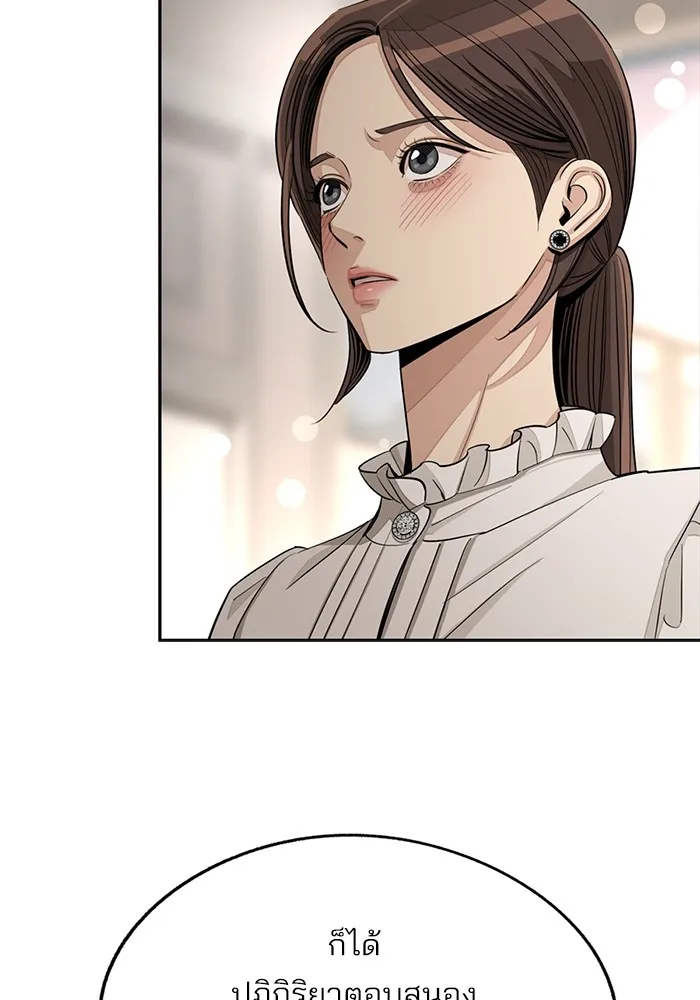 ความรักของอิซอบ ตอนที่ 71 รูปที่ 52