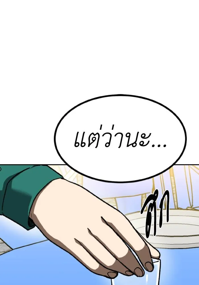 ราชาแห่งอ็อกทากอน ตอนที่ 94 รูปที่ 37