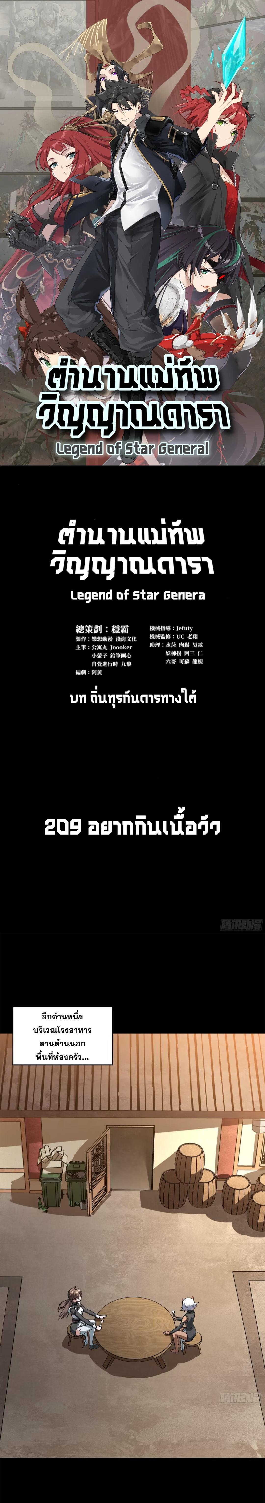 Manga-lc-com อ่านมังงะ อ่านการ์ตูน ออนไลน์ ฟรี Legend of Star General ตอนที่ 1 2 3 4 5 6 7 8 9 10 11 12 13 14 ฟรี ไม่มีโฆษณา Manga-lc - อ่าน มังงะ อ่าน การ์ตูน ออนไลน์ อ่านมังงะ ฟรี