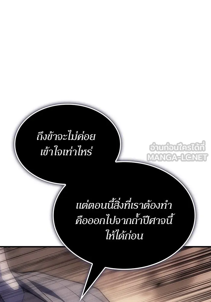 เกิดใหม่พร้อมพลังแห่งราชัน ตอนที่ 135 รูปที่ 72