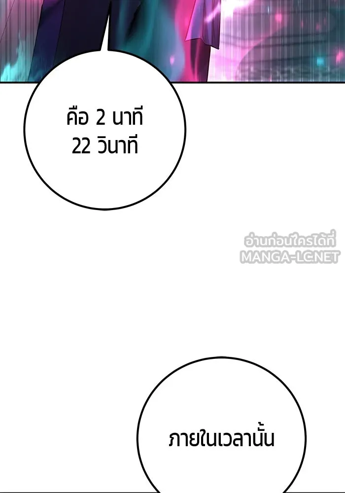 แกร่งเกินผู้กล้า แต่ซ่าไม่ได้ ตอนที่ 32 รูปที่ 51