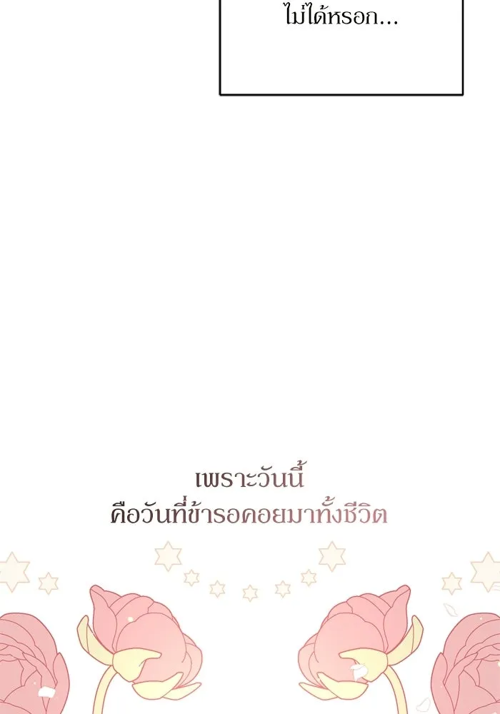 เกิดใหม่คราวนี้ ขอเป็นคนดีดูสักครั้ง ตอนที่ ตอนพิเศษ 1 รูปที่ 26