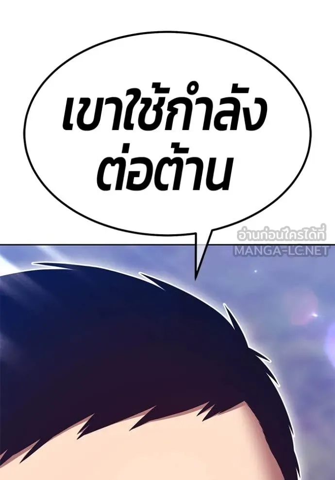 +99 ท่อนไม้ ตอนที่ 76 รูปที่ 411