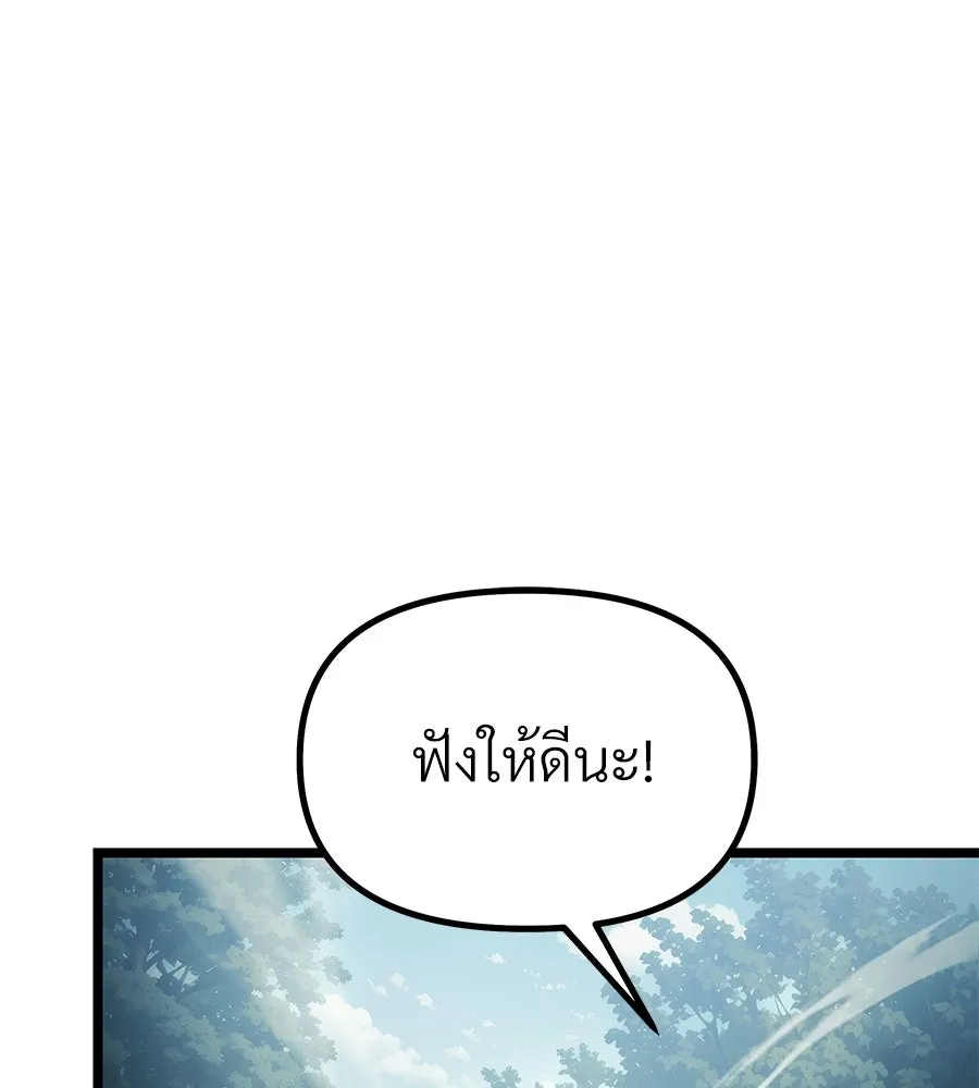จอมเวทคนเลี้ยงแกะ ตอนที่ 3 รูปที่ 253