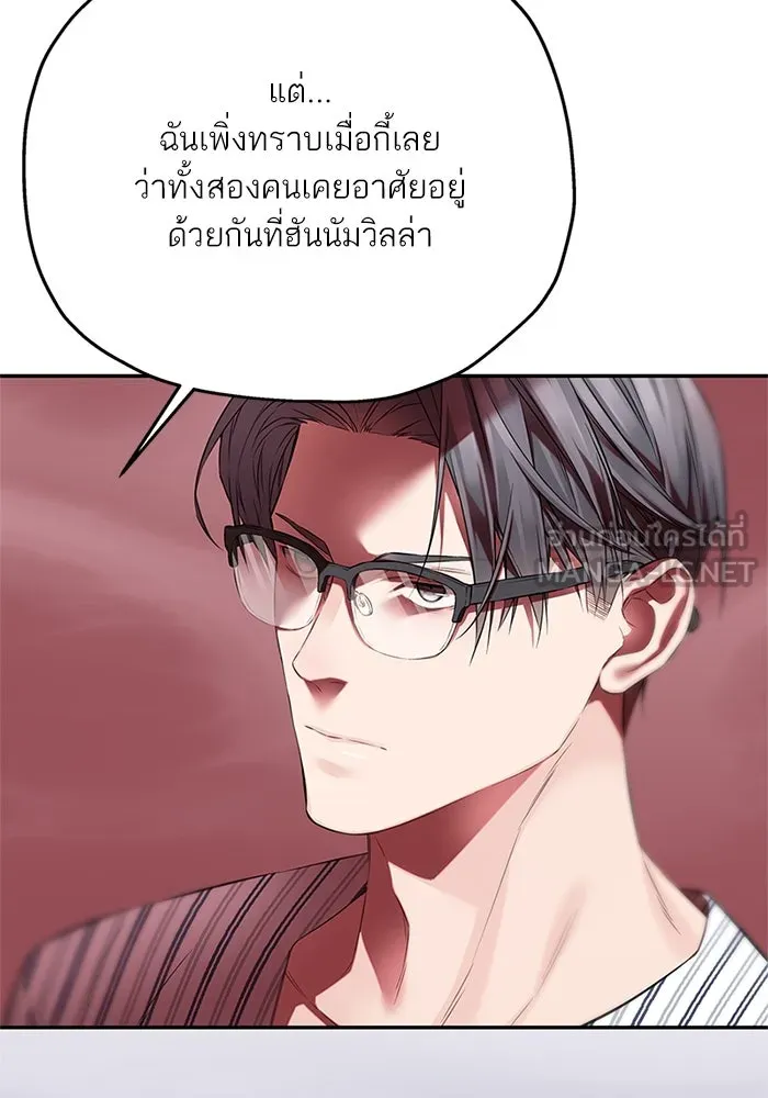 สลับรัก สลับชะตา ตอนที่ 68 รูปที่ 87