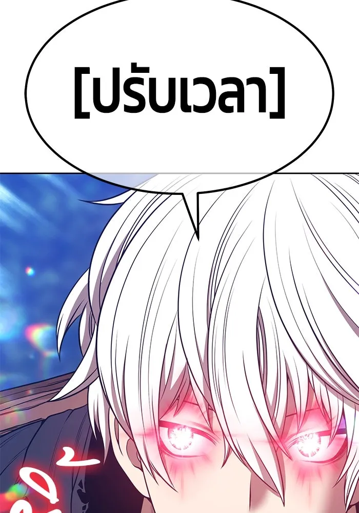 +99 ท่อนไม้พร้อมบวก ตอนที่ 55 ดิเมนชันอีตเตอร์ (3) รูปที่ 382