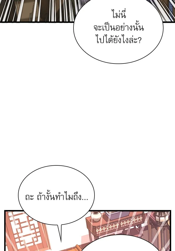 ลับลางลวง ตอนที่ 25 พรสวรรค์ในการต่อสู้ รูปที่ 53