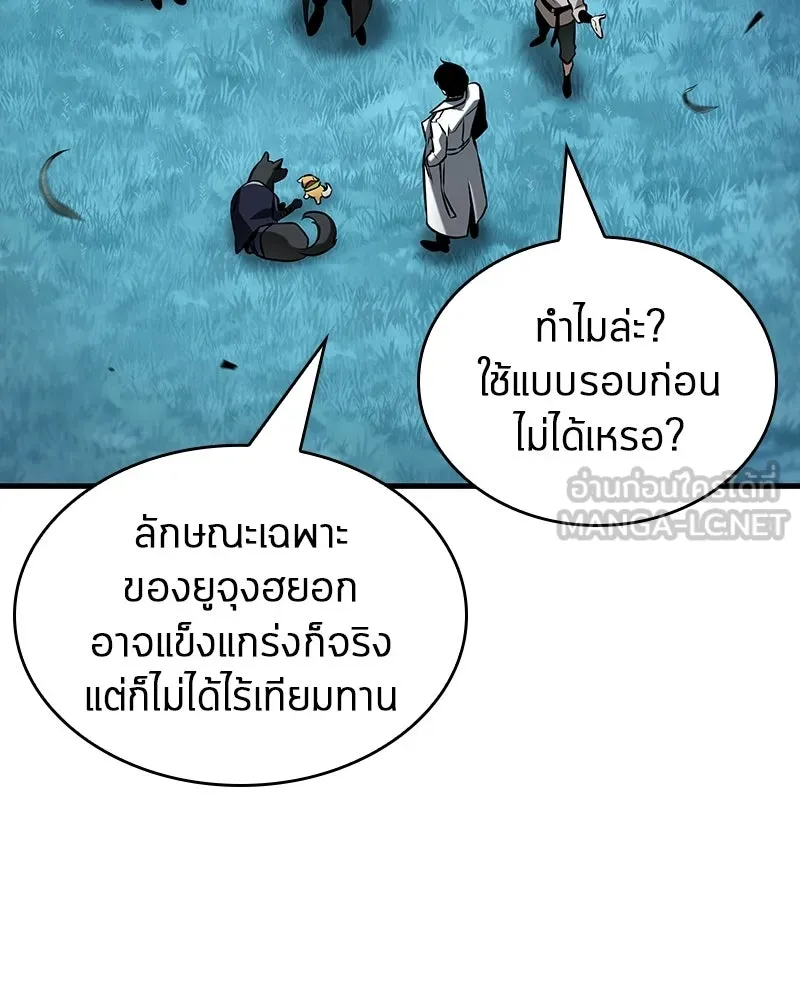 Omniscient Reader อ่านชะตาวันสิ้นโลก ตอนที่ 49 สิ่งที่ทำได้ดีที่สุด (7) รูปที่ 129