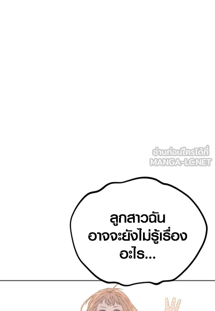 อาชญากรวัยเยาว์ ตอนที่ 61 ความจริง รูปที่ 221