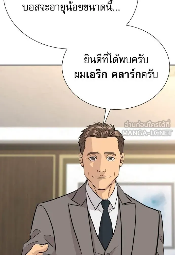 หลานอัจฉริยะ ตอนที่ 72 รูปที่ 138