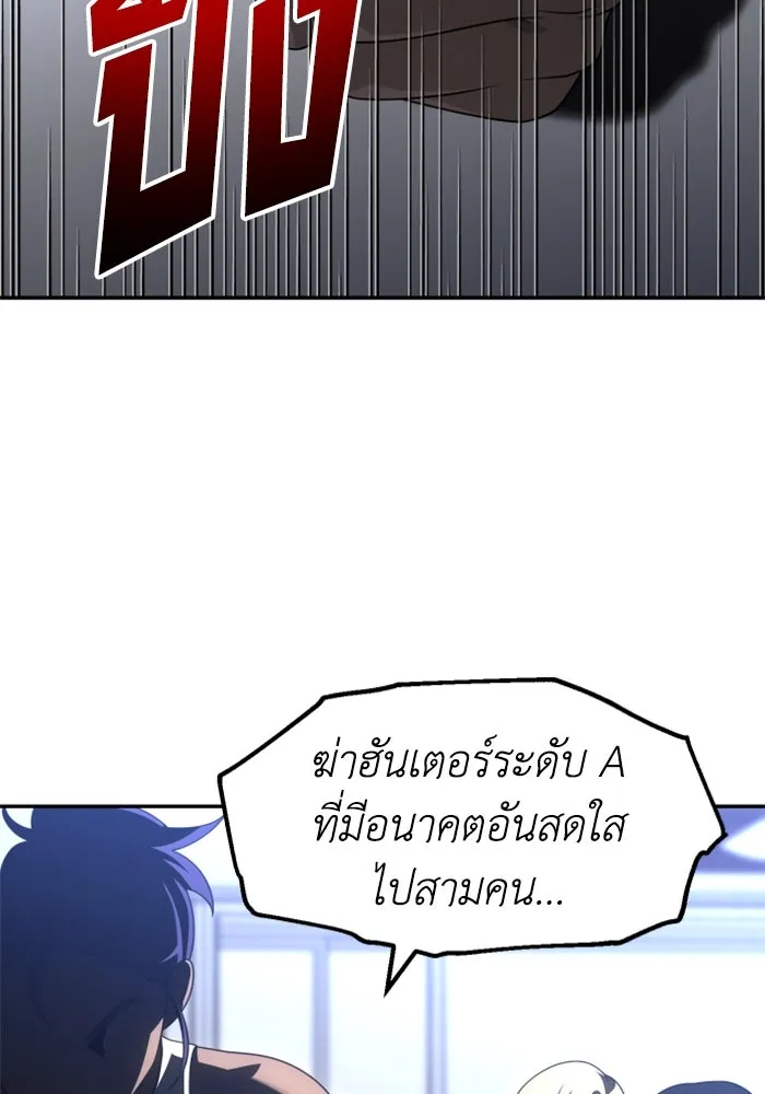 อดีตบอสหอคอย ตอนที่ 61 รูปที่ 95