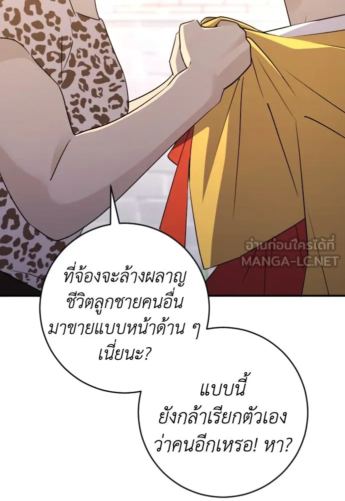 รักไร้ราคา ตอนที่ 52 รูปที่ 66