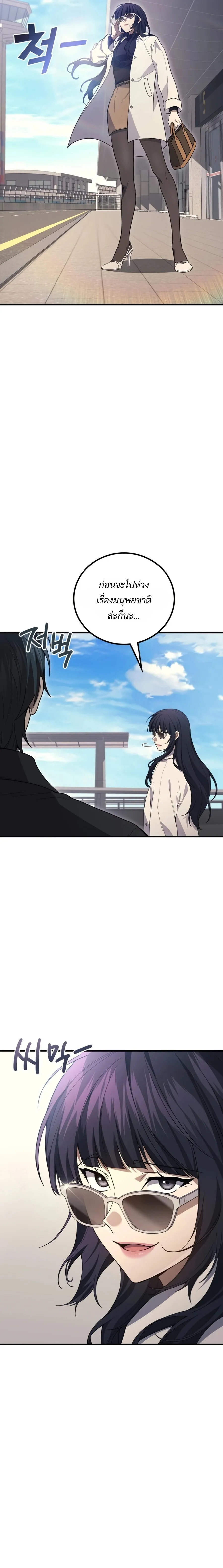 The Martial God Who Regressed Back to Level 2 ตอนที่ ตอนที่ 116 รูปที่ 7