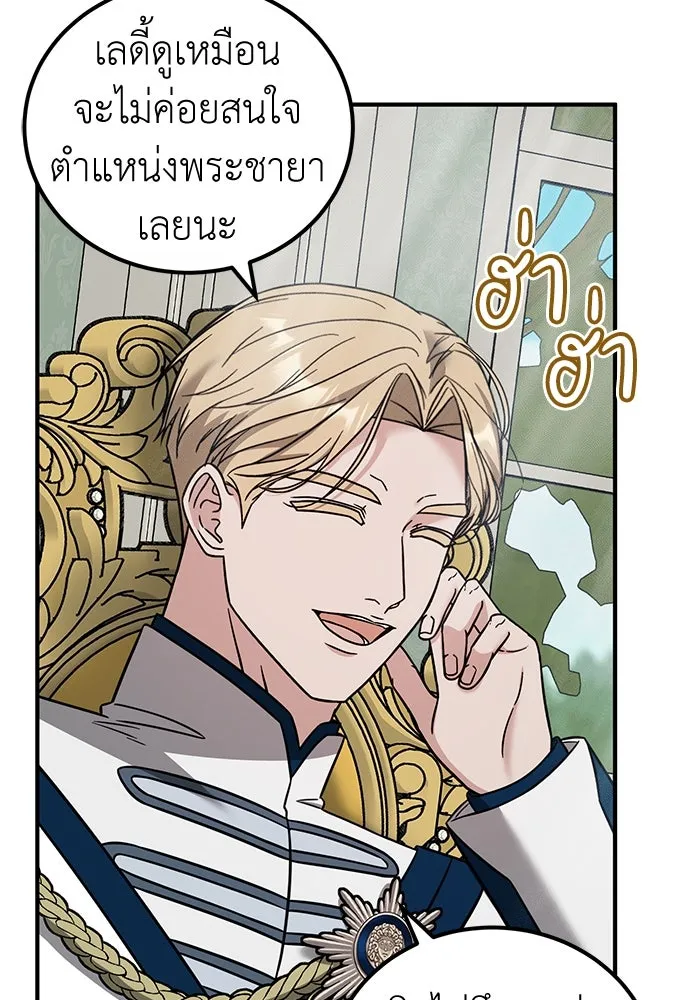 ครอบครัวพรรค์นั้น ฉันไม่มีวันกลับไป ตอนที่ 77 รูปที่ 43