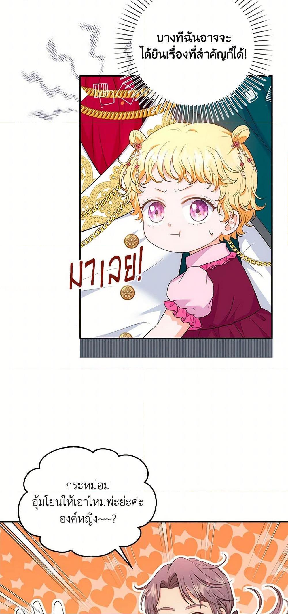 Manga-lc-com อ่านมังงะ อ่านการ์ตูน ออนไลน์ ฟรี The S-Class Baby Princess Is Too Powerful ตอนที่ 1 2 3 4 5 6 7 8 9 10 11 12 13 14 ฟรี ไม่มีโฆษณา Manga-lc - อ่าน มังงะ อ่าน การ์ตูน ออนไลน์ อ่านมังงะ ฟรี