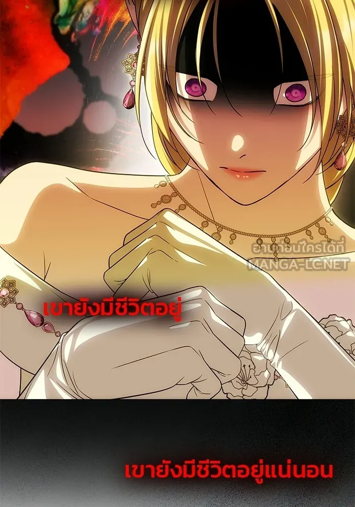 เกมรักจับสามี ตอนที่ 92 รูปที่ 150