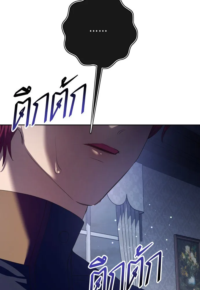 ชิงชีวิตพลิกลิขิตชะตา ตอนที่ 177. หากเทพเจ้าทรงรักลูกจริง(3) รูปที่ 7