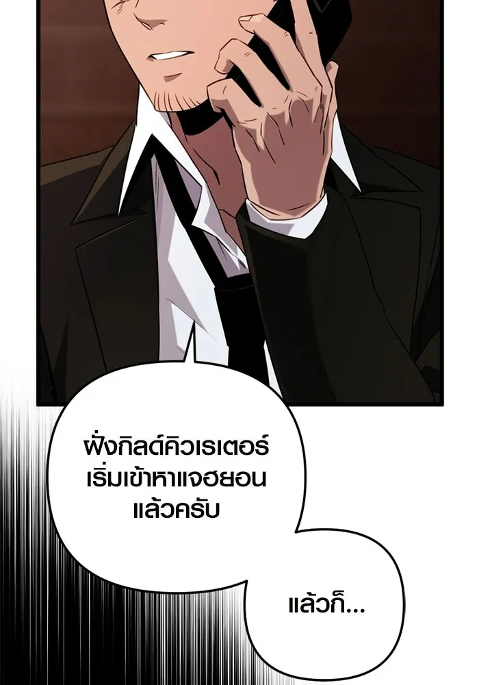 พลิกชะตาคว้าไอเทมระดับเทพ ตอนที่ 15 เขี้ยวนิดฮอกก์ (1) รูปที่ 109