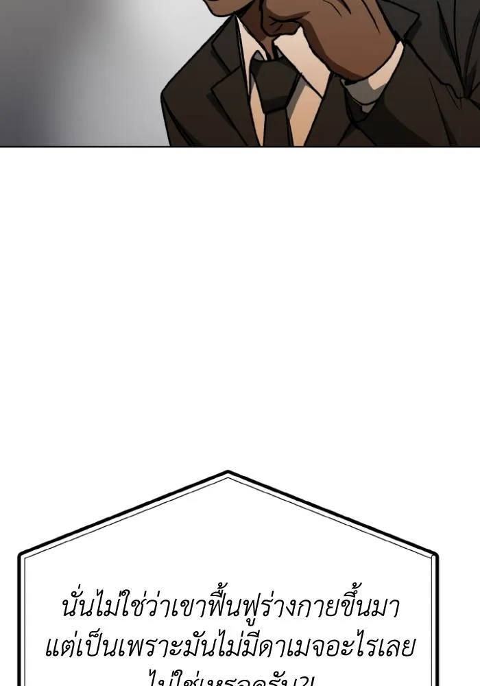 ราชาแห่งอ็อกทากอน ตอนที่ 102 รูปที่ 37