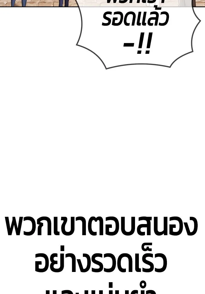 +99 ท่อนไม้พร้อมบวก ตอนที่ 28 รูปที่ 247