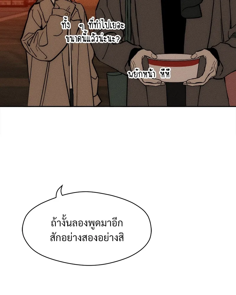 บุปผารุ่มราคะ ตอนที่ 46 รูปที่ 95