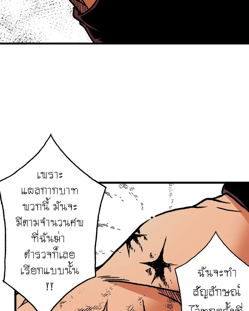 การิน BlaCX ปริศนาอาถรรพ์สีดำ ตอนที่ 21 ห้องแห่งจิตใจ (1) รูปที่ 46