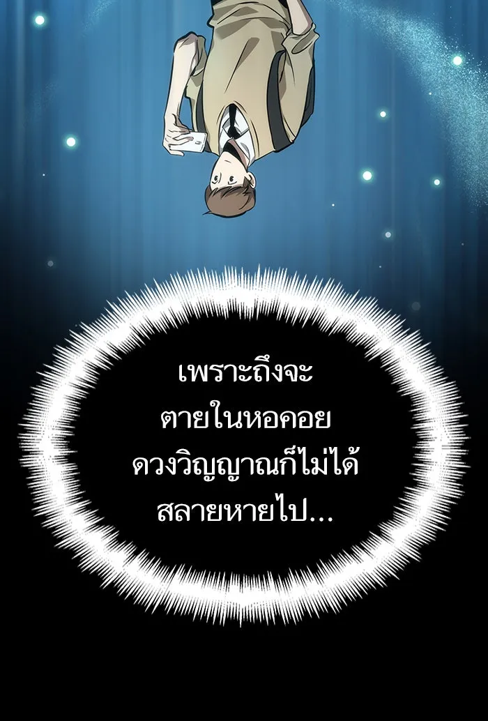 หลังวันสิ้นโลก ตอนที่ 6 รูปที่ 85