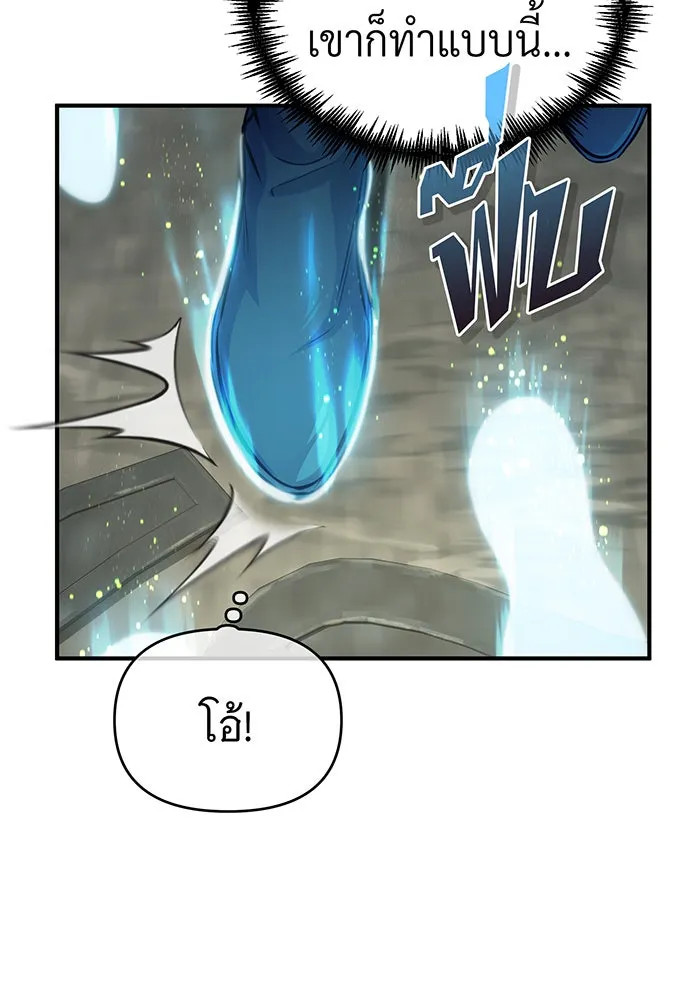 จอมเวทเกิดใหม่ในรอบ 66666 ปี ตอนที่ 61 รูปที่ 56